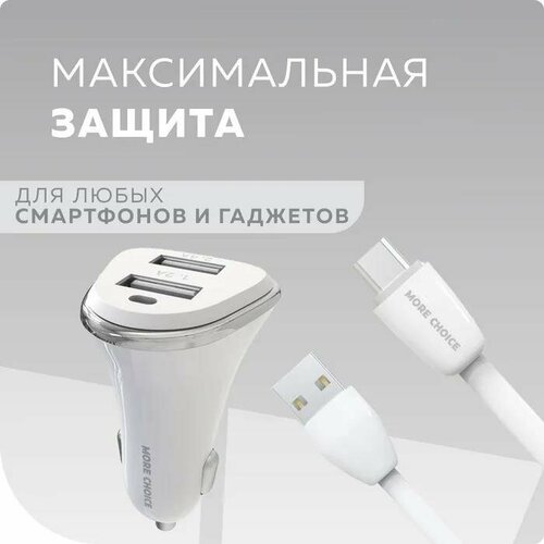 АЗУ MORE CHOICE AC22m АЗУ 2USB 2.4A для micro USB White азу eplutus cu 200 2usb эл прикуриватель 3 4 a