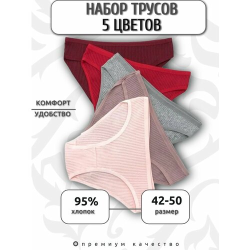 фото Трусы , 5 шт., размер 48, бордовый, красный, серый, розовый, фиолетовый нет
