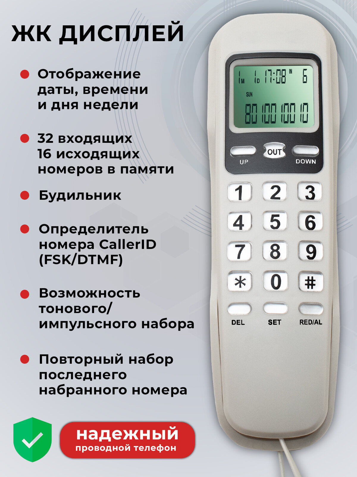 Телефон RITMIX RT-010 White — фото 3