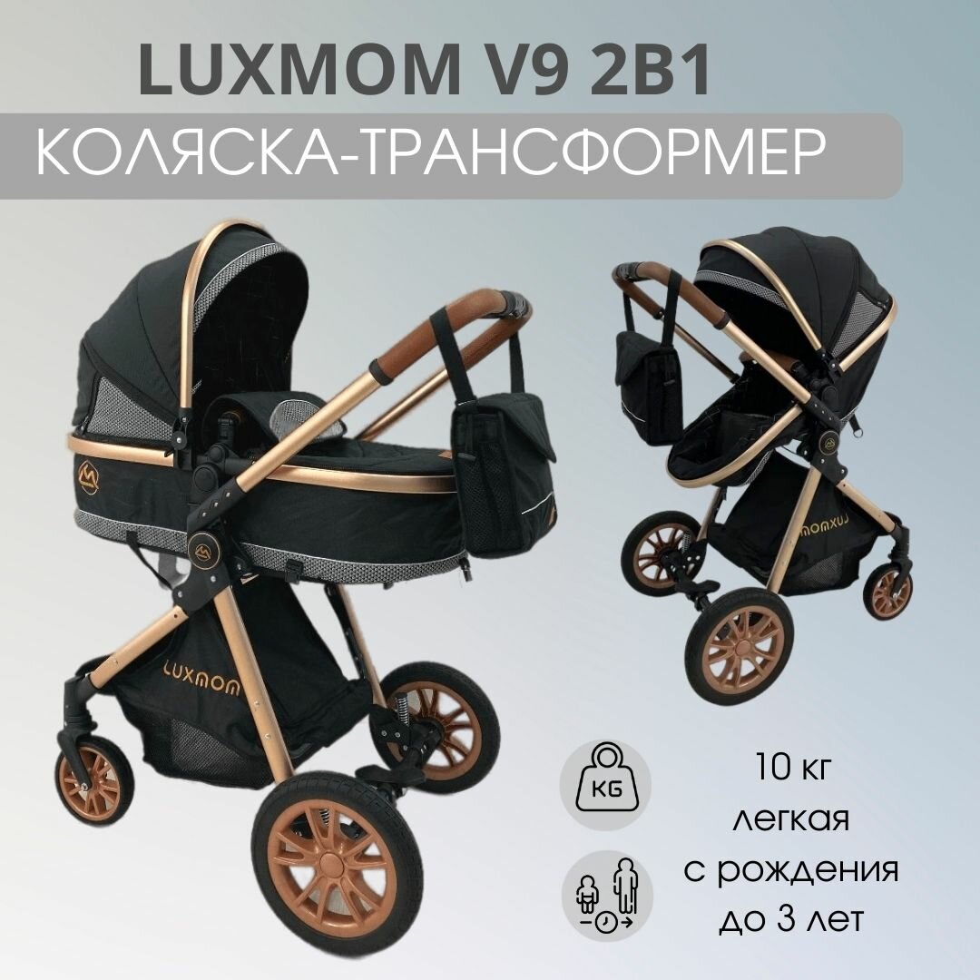Коляска верди 2в1 футуро экокожа — купить по низкой цене на Яндекс Маркете