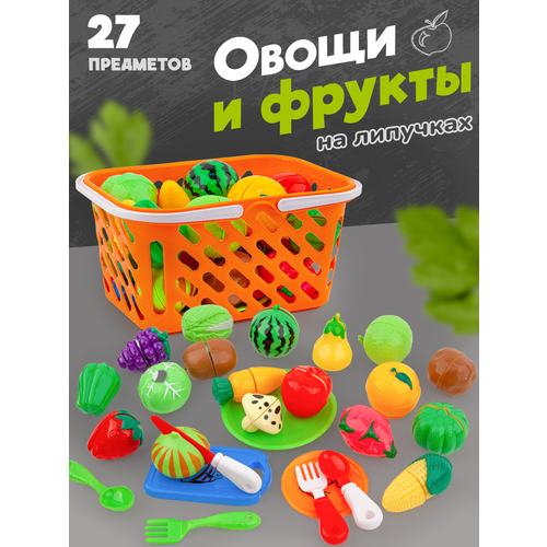 Набор режем овощи и фрукты на липучках, 27 предметов
