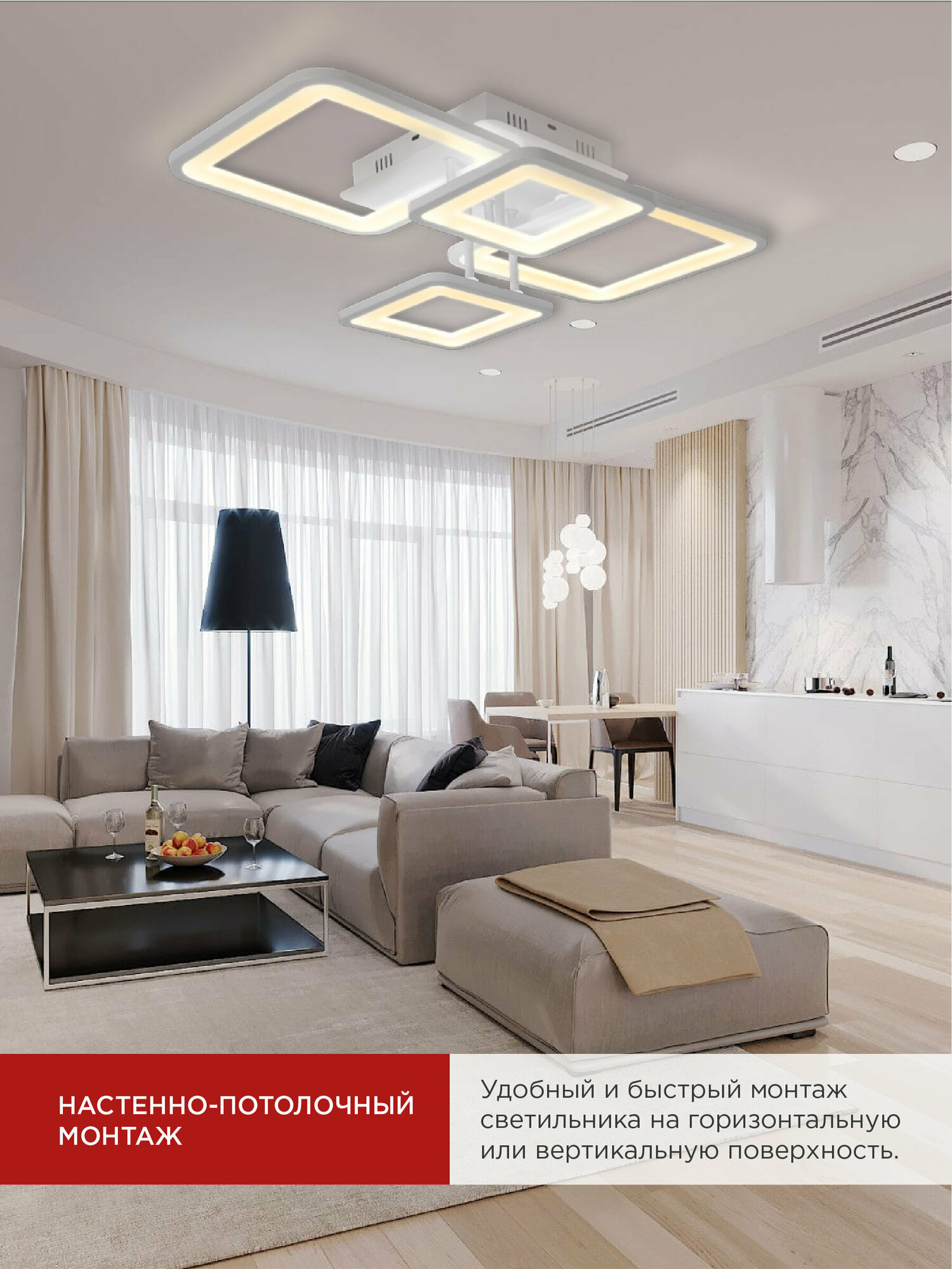 фото Светильник диодный ELEGANT ARISTO-90W 90Вт 3000-6500K 7000Лм белый IN HOME 4690612047300