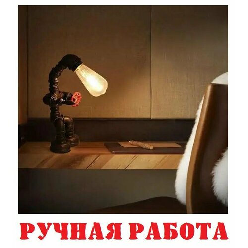 Светильник металлический декоративный 