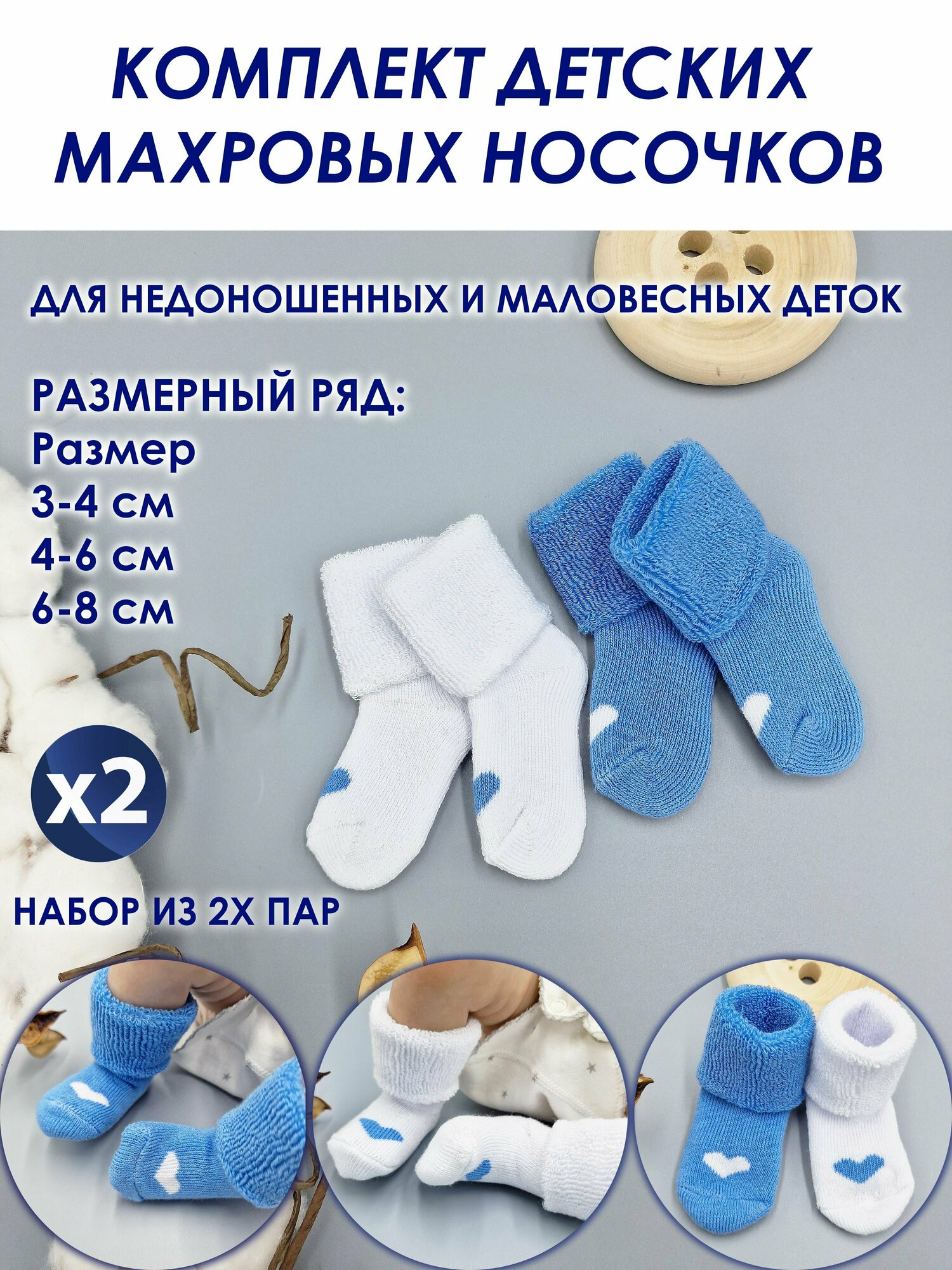 Носки Little bloom Базовая коллекция, размер 3-4 см, белый, голубой