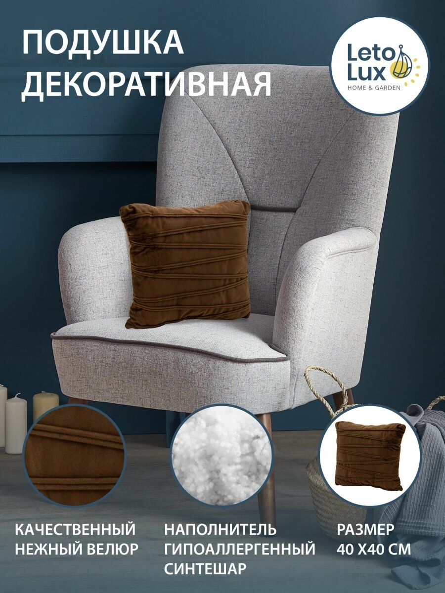 Коричневая велюровая декоративная подушка на кровать с нашивкой