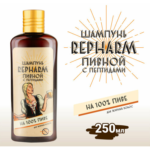 Шампунь Repharm Пивной для жирных волос 250 мл 368₽