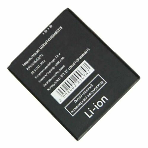 аккумулятор ibatt ib u4 m513 1600mah для zte u807n warp sequent v907 blade g plus blade iii emblem grand xm n800 awe n807 Аккумулятор для телефона - ZTE Blade A31/A31 Plus (Li3830T43P8h486375), 5000 mAh, 1 шт