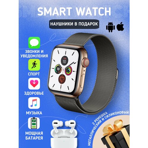 Умные часы с беспроводными наушниками золотые smart watch gold 222000₽