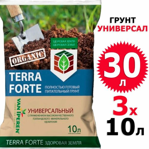 30 л Грунт универсальный 10 л х 3 шт Здоровая Земля Terra Forte (Терра Форте)