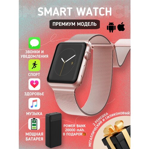 Умные смарт часы розовые повербанк smart wach pink 221500₽