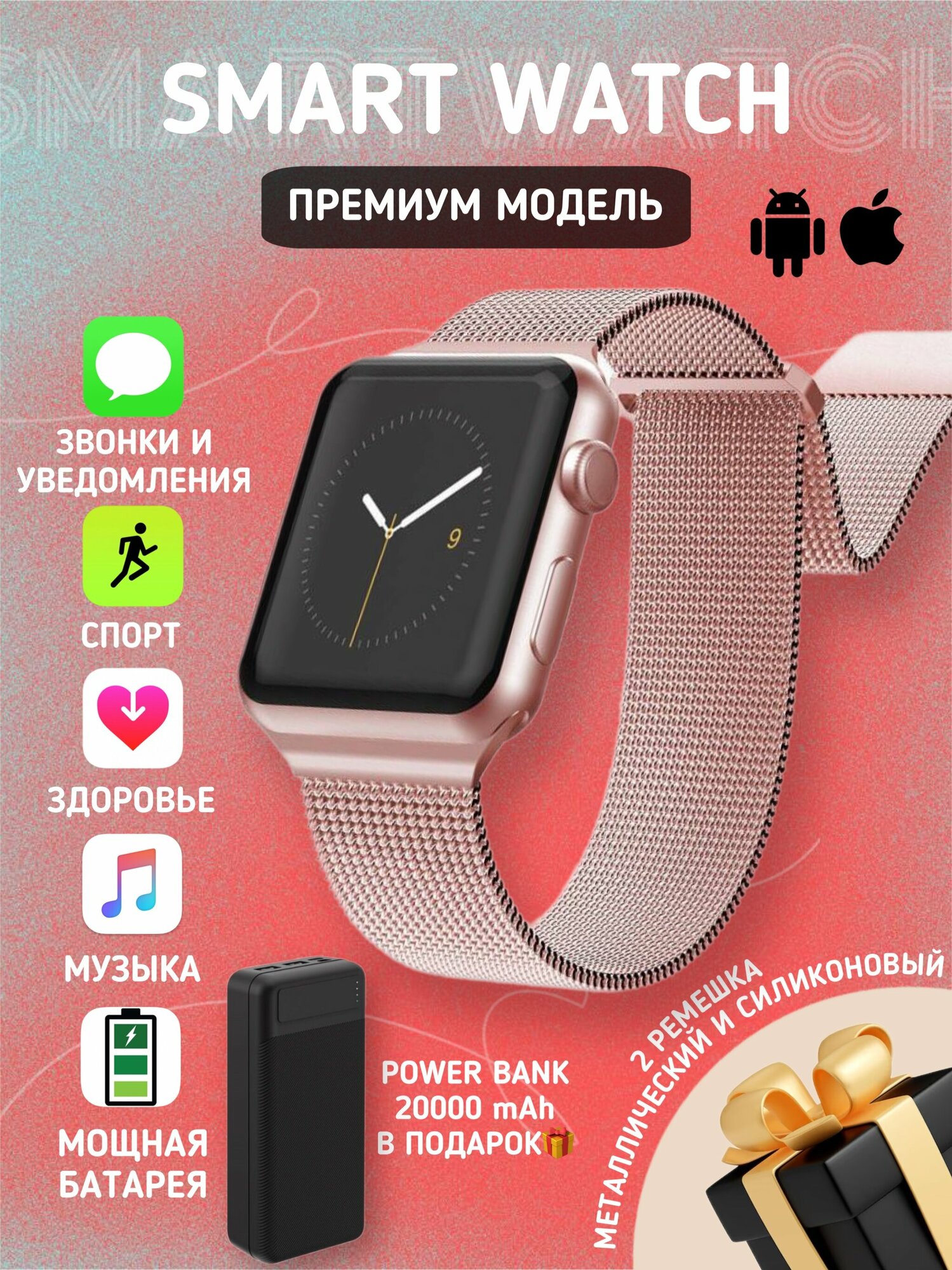 Умные смарт...