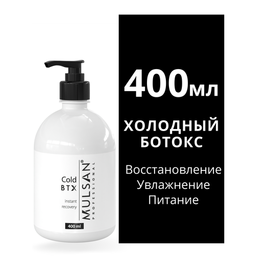 Холодное восстановление волос – кератин 400 мл