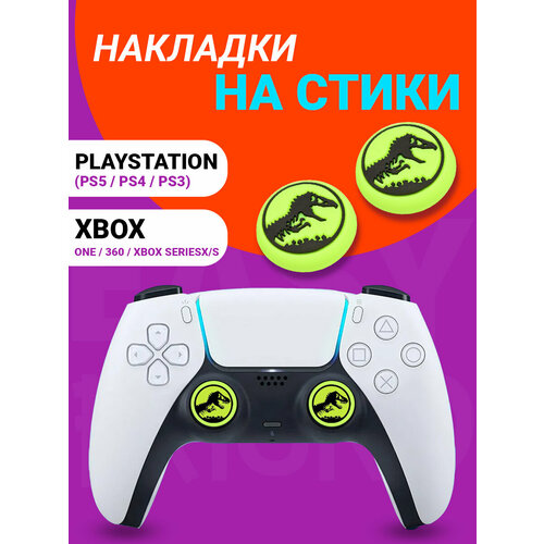 2шт стик для геймпада плейстейшен ps5 аналог для джойстика playstation ps4 запчасти для геймпада консоли xbox Накладки на геймпад Playstation и Xbox динозавр Рэкс