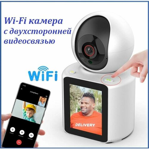 Wi-Fi камера видеонаблюдения с двухсторонней видеосвязью и детектором движения 459900₽