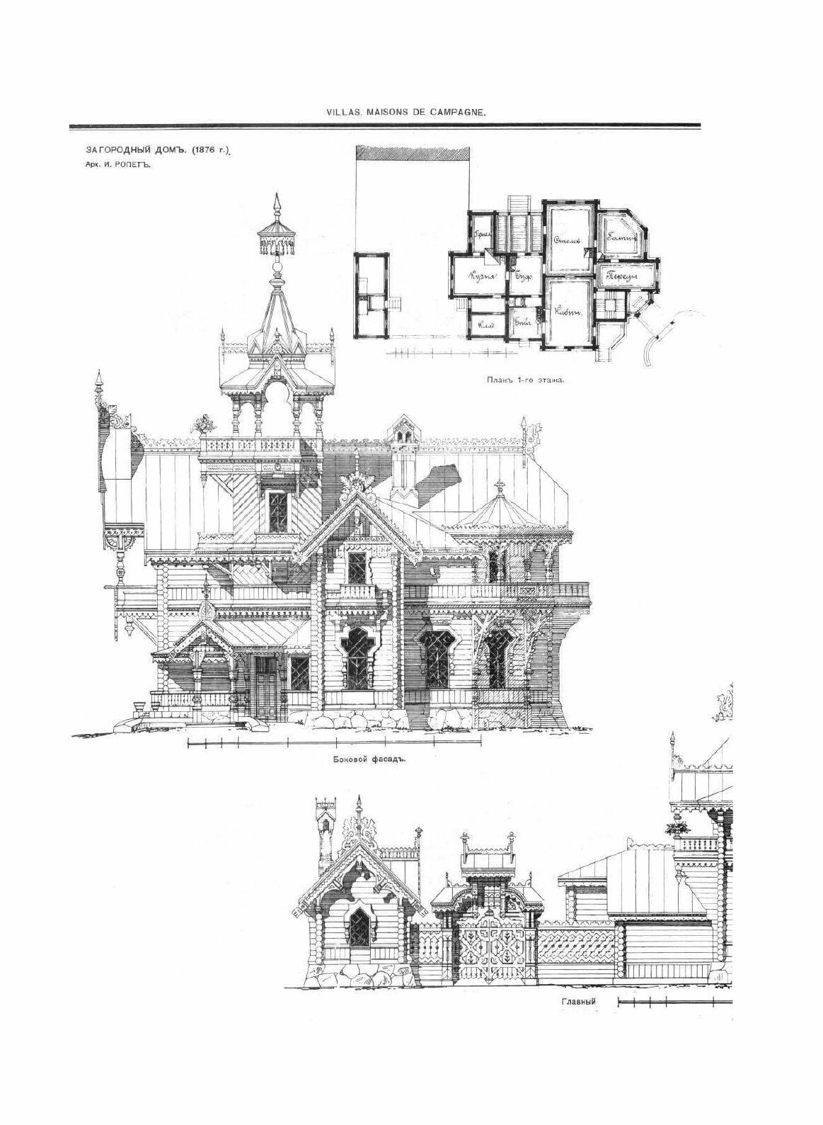 Книга Виллы, Дачи, Загородные Дома, Выпуск 1 - фото №5