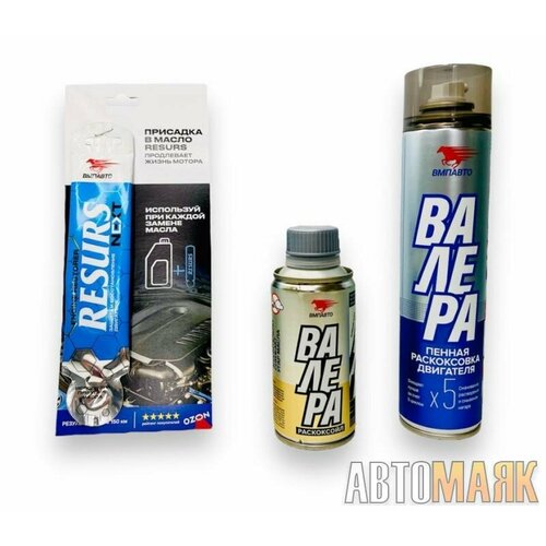 Набор для очищения двигателя Генеральная уборка двигателя до 25 л коробка ВМПАВТО 2126₽