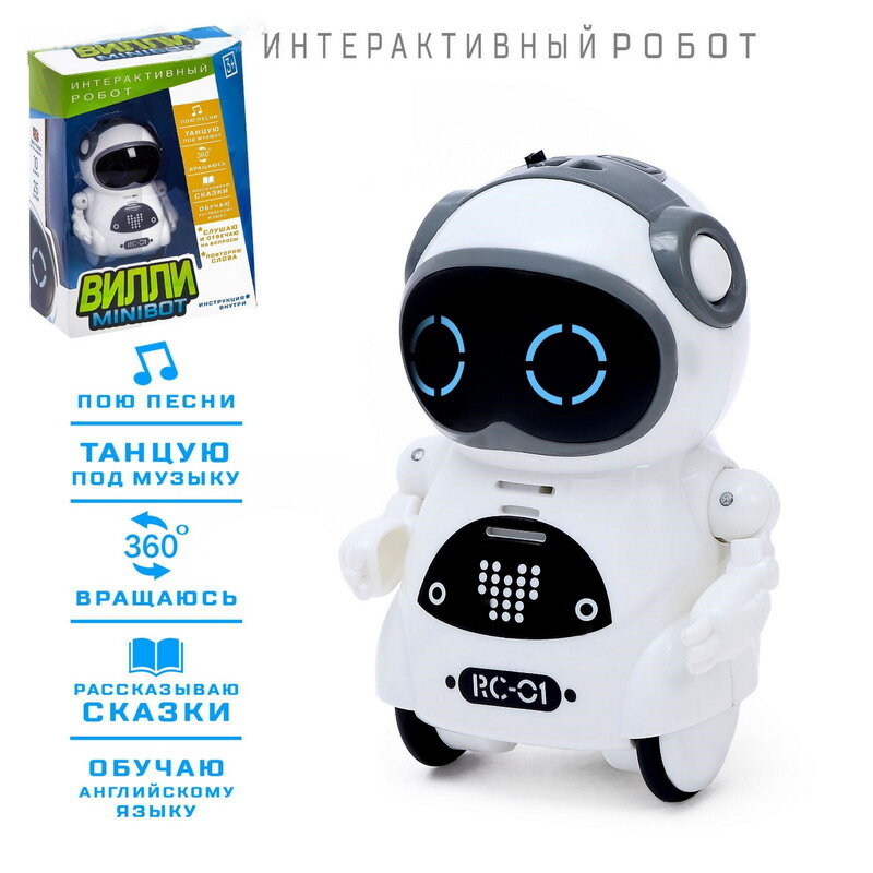 IQ Робот-игрушка интерактивный «вилли», танцует, функция повторения, световые и звуковые эффекты, русское озвучивание