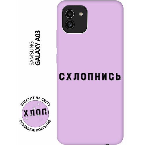 Силиконовый чехол на Samsung Galaxy A03 / Самсунг А03 Silky Touch Premium с принтом Shut Down сиреневый матовый soft touch силиконовый чехол на samsung galaxy a03 самсунг а03 с 3d принтом shut down w черный