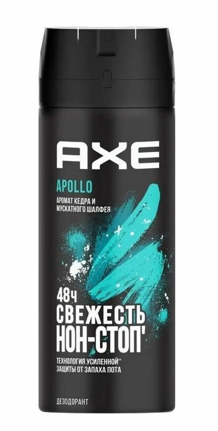 Axe Дезодорант спрей Apollo, 150 мл, 3 шт