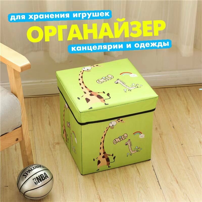 Кофр для хранения игрушек, корзина органайзер для детских вещей, ящик для игрушек размер 30*30*30 см