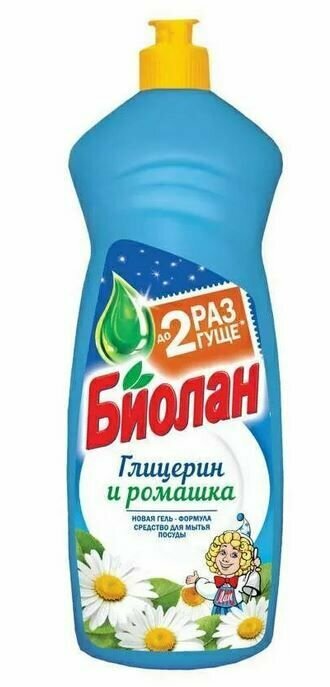 Биолан Средство для мытья посуды Ромашка и глицерин, 900 мл