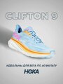 HOKA Кроссовки женские Hoka Clifton 9