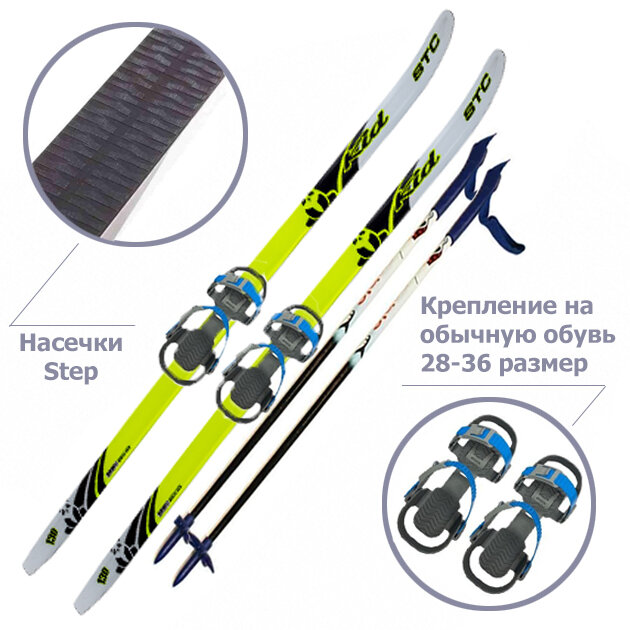 Лыжный комплект детский Kid салатовый / крепление Snowmatic K3 (Step) С палками (лыжи 140см + палки 100см)