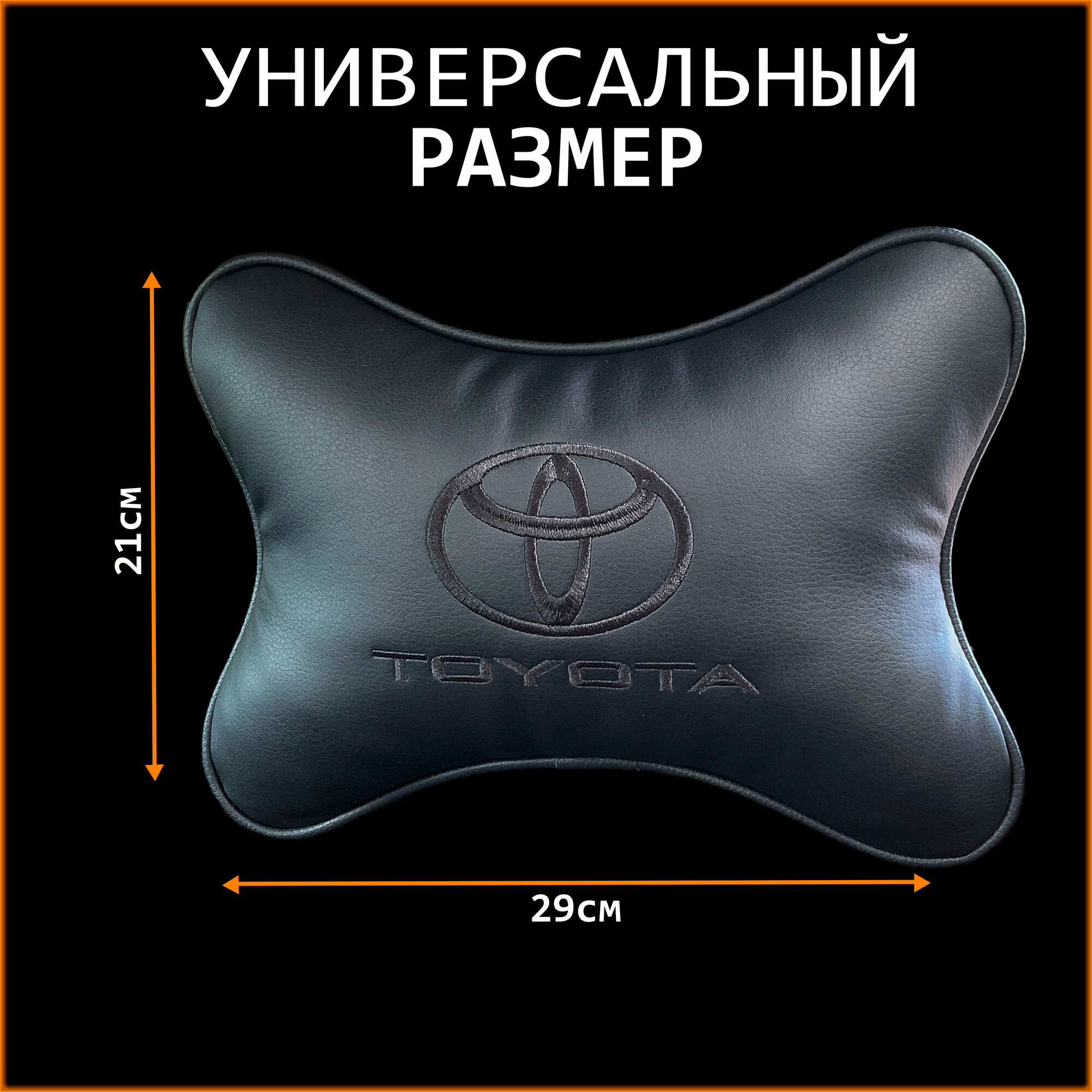 Картинки Подушка на подголовник для автомобиля Toyota (Тойота )