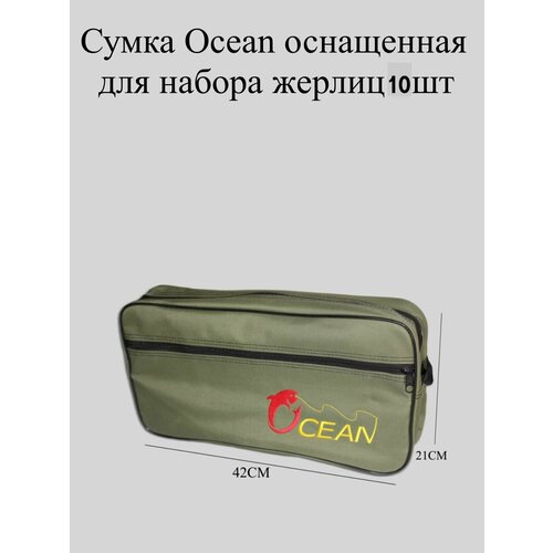 фото Сумка для зимней рыбалки, набора жерлиц ocean оснащённая нет бренда