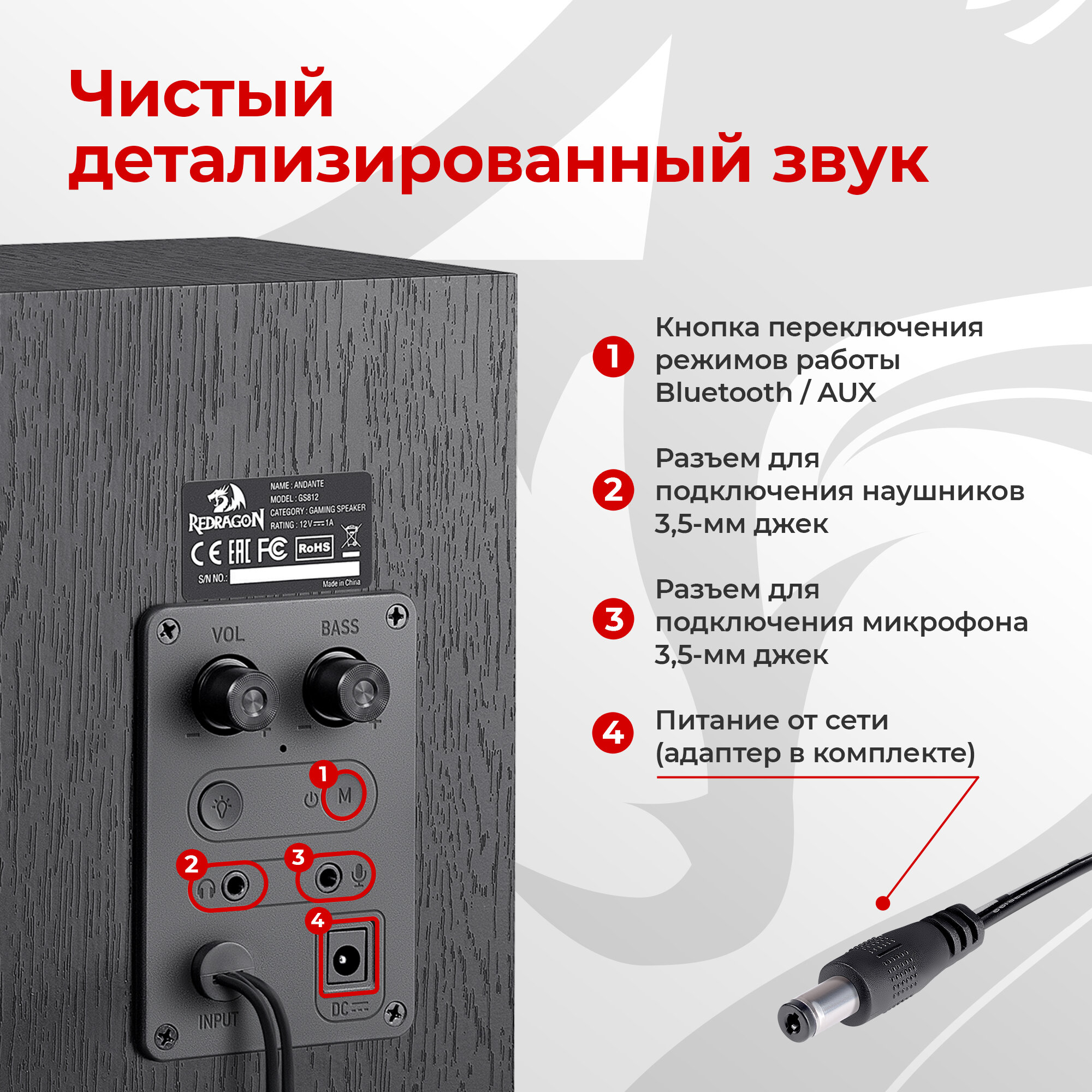 Колонки для ПК Redragon "Andante" с RGB подсветкой и AUX входом, 10Вт