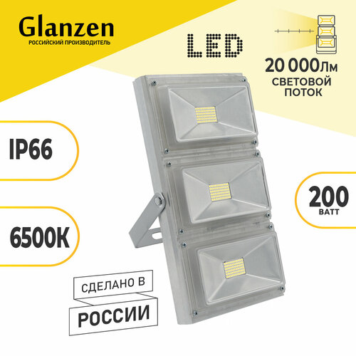 Прожектор Glanzen PRO-0020-200, 200 Вт, свет: холодный белый