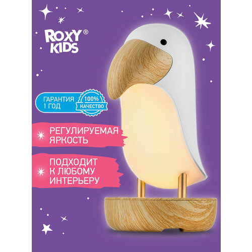 Детский ночник Toucan от Roxy-Kids с аккумулятором USB Type-C, цвет белый