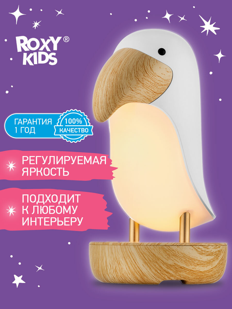 Ночник детский ROXY-KIDS Тукан USB TYPE-C с аккумулятором цвет белый - фотография № 1