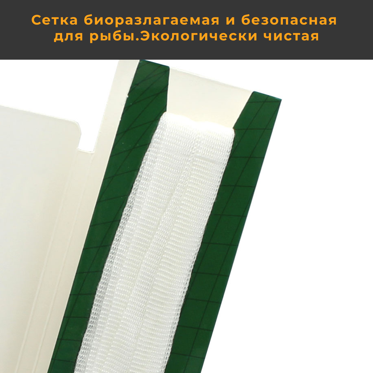 Быстрорастворимая ПВА сетка для стиков 18 мм 5 м рыболовная, 18мм / стик микс для рыбалки / PVA для ловли карпа / карфишинг / ПВА система / ПВА мешки — фото 4
