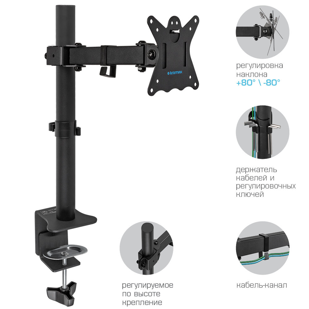 Кронштейн для монитора Kromax - фото №4