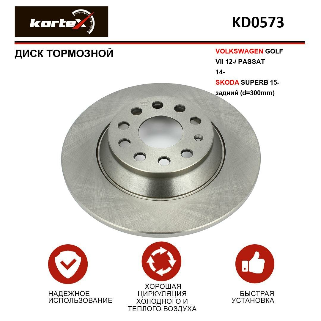 Тормозной диск Kortex для Volkswagen Golf VII 12- / Passat 14- / Skoda Superb 15- зад. OEM 3Q0615601, 3Q0615601A, DF6504, KD0573