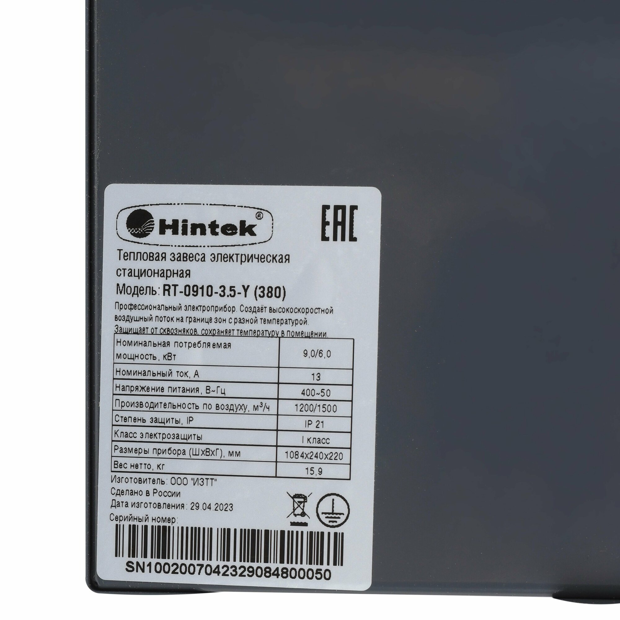 Тепловая завеса Hintek RT-0910-3.5-Y 380 В, 9000 Вт - фотография № 5