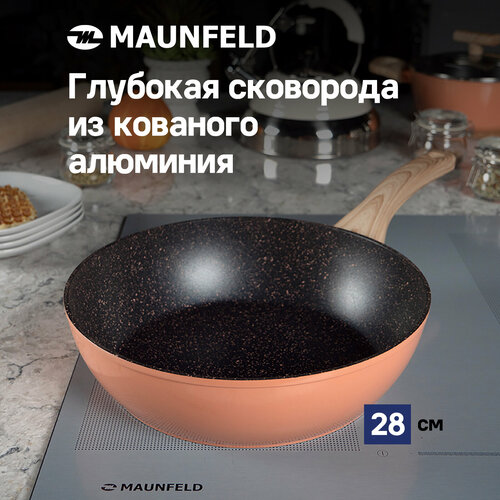 Глубокая сковорода MAUNFELD MARTA MDP28FA06CL из кованого алюминия, 28 см