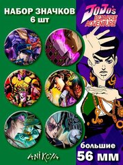 Значки на рюкзак Джотара JoJo набор