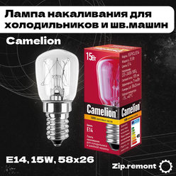 15/P/CL/E14, Лампа накаливания 15Вт,Е14 для холодильников и швейных машин