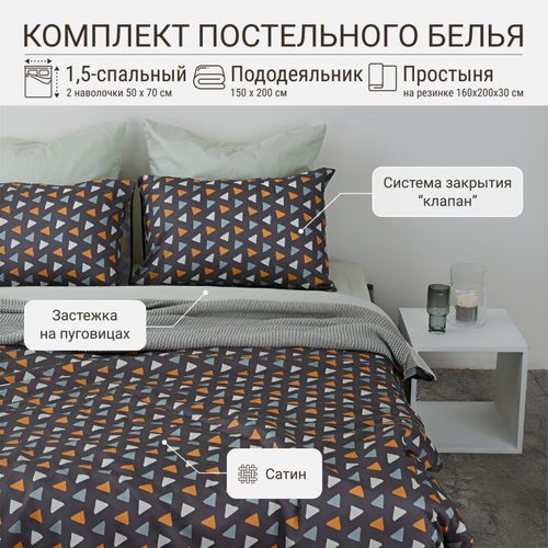 Комплект постельного белья TKANO 1,5-спальный двусторонний с простыней на резинке из сатина мятного цвета с принтом Triangles из коллекции Wild