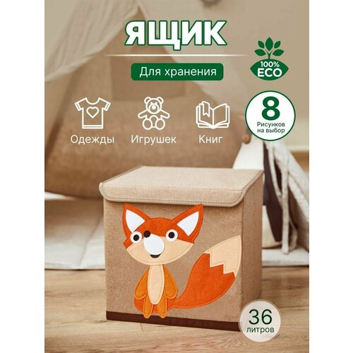 Корзина с крышкой для хранения игрушек, белья, одежды, вещей