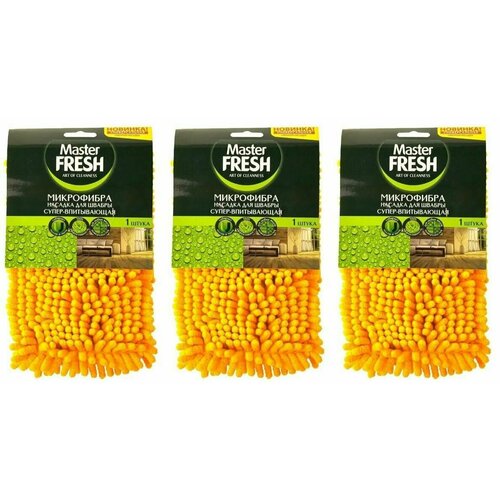 Master Fresh Сменная насадка для швабры, микрофибра, с длинным ворсом, 3 шт