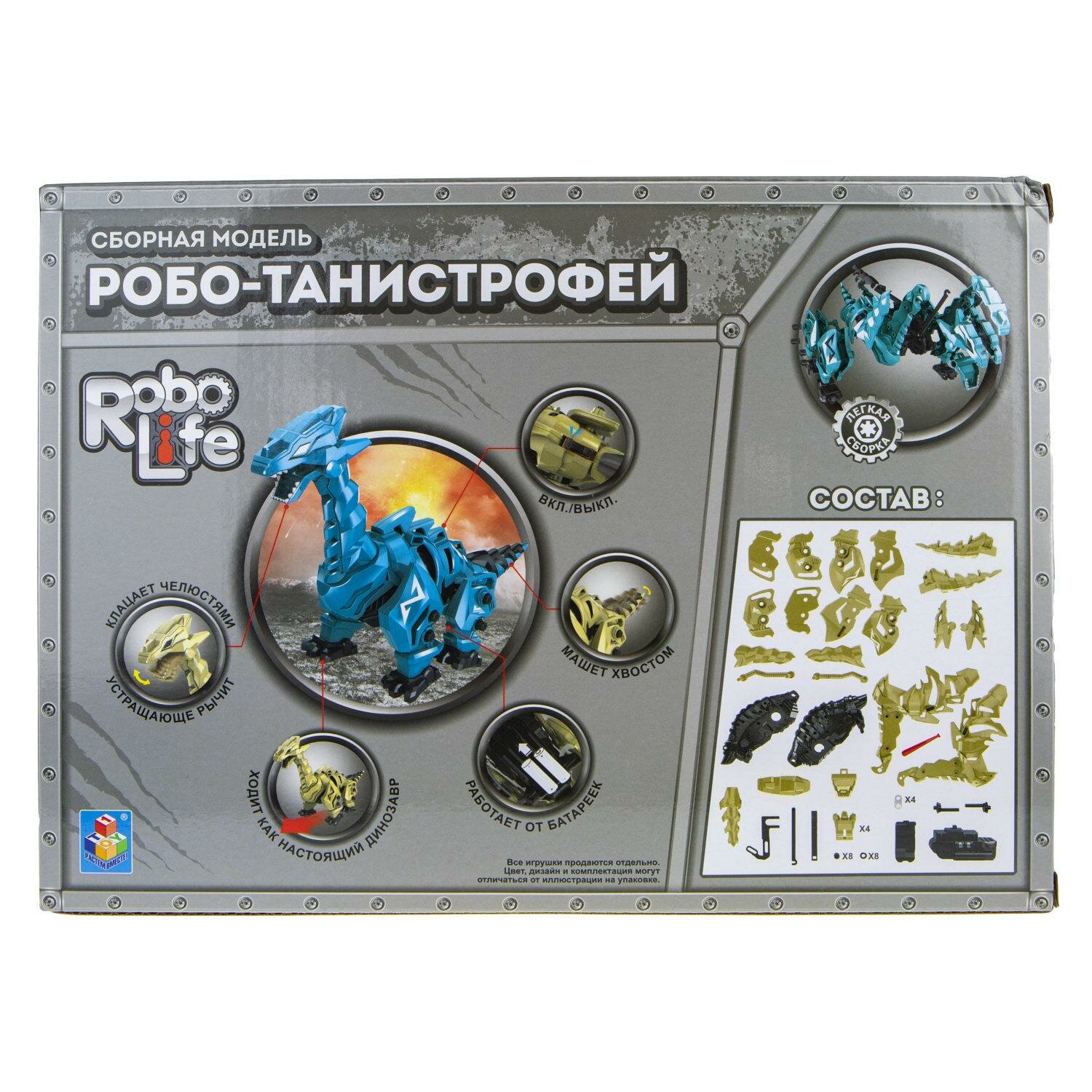 Сборная модель "Робо-танистрофей", 55 детателй (Т19097) 1toy - фото №3