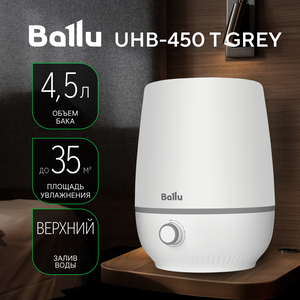 Увлажнитель воздуха ультразвуковой BALLU UHB-450 T Gray