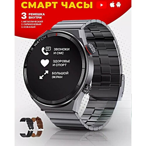 Умные часы DT3 MAX ultra Смарт часы Уведомления iOS Android черные 4390₽