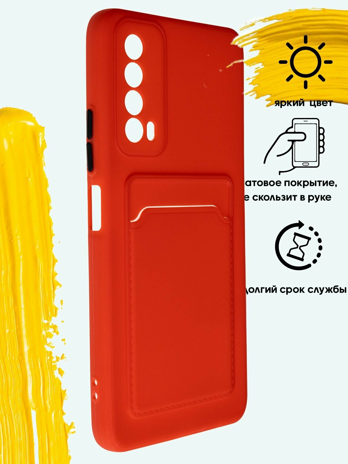 Чехол для карты на Huawei P smart 2021 / чехол на хуавей п смарт 2021 красный — фото 1
