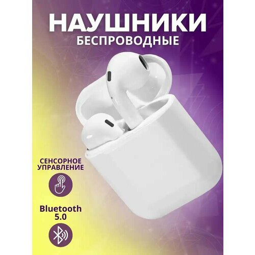 Беспроводные наушники с системой активного шумоподавления от Shark-Shop 79000₽