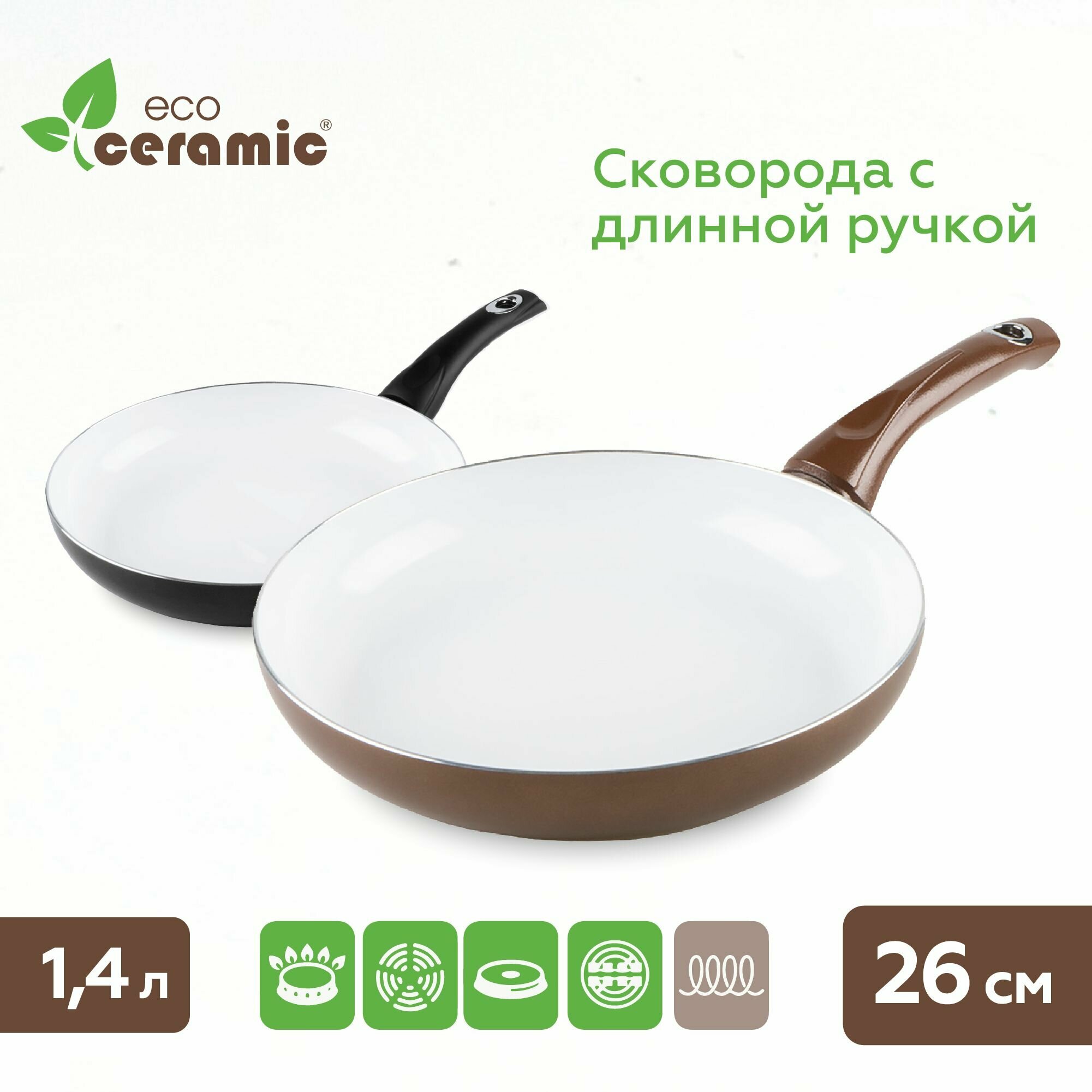 фото Сковорода Eco Ceramic с керамическим покрытием, 26 см