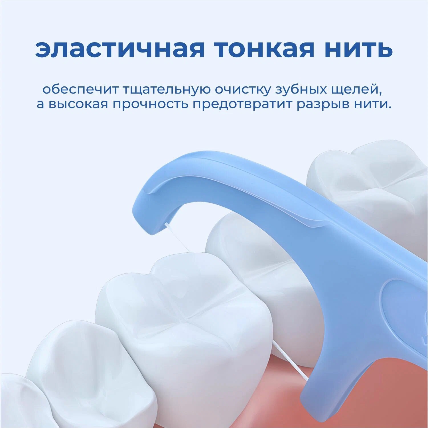 Зубная нить Xiaomi Soocas Floss Pick (50 ук)